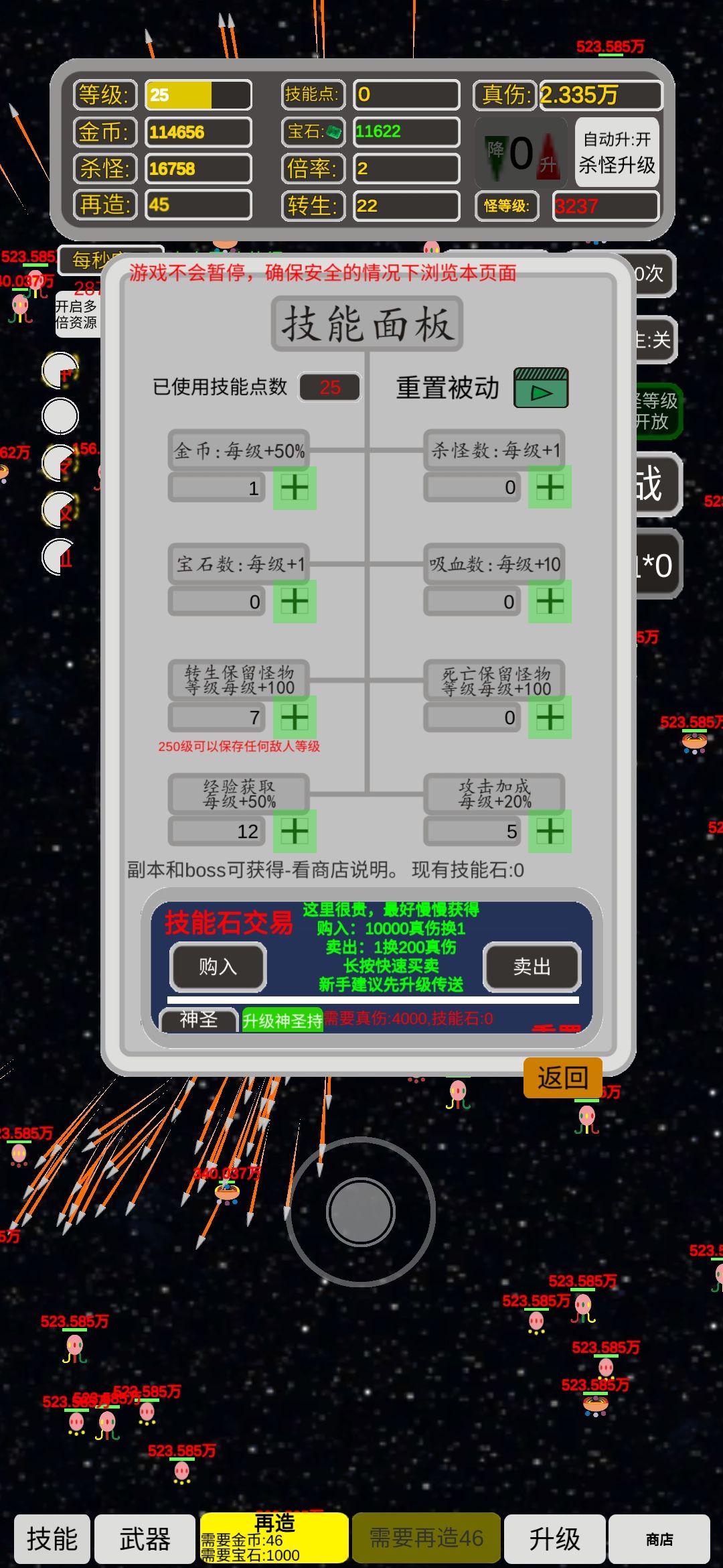新手攻略 1