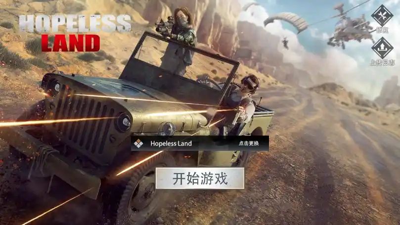 吃鸡模式快回来吧,老玩家集结起来 2
