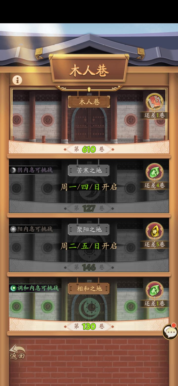 求阳刀三塔系爬塔攻略。截图