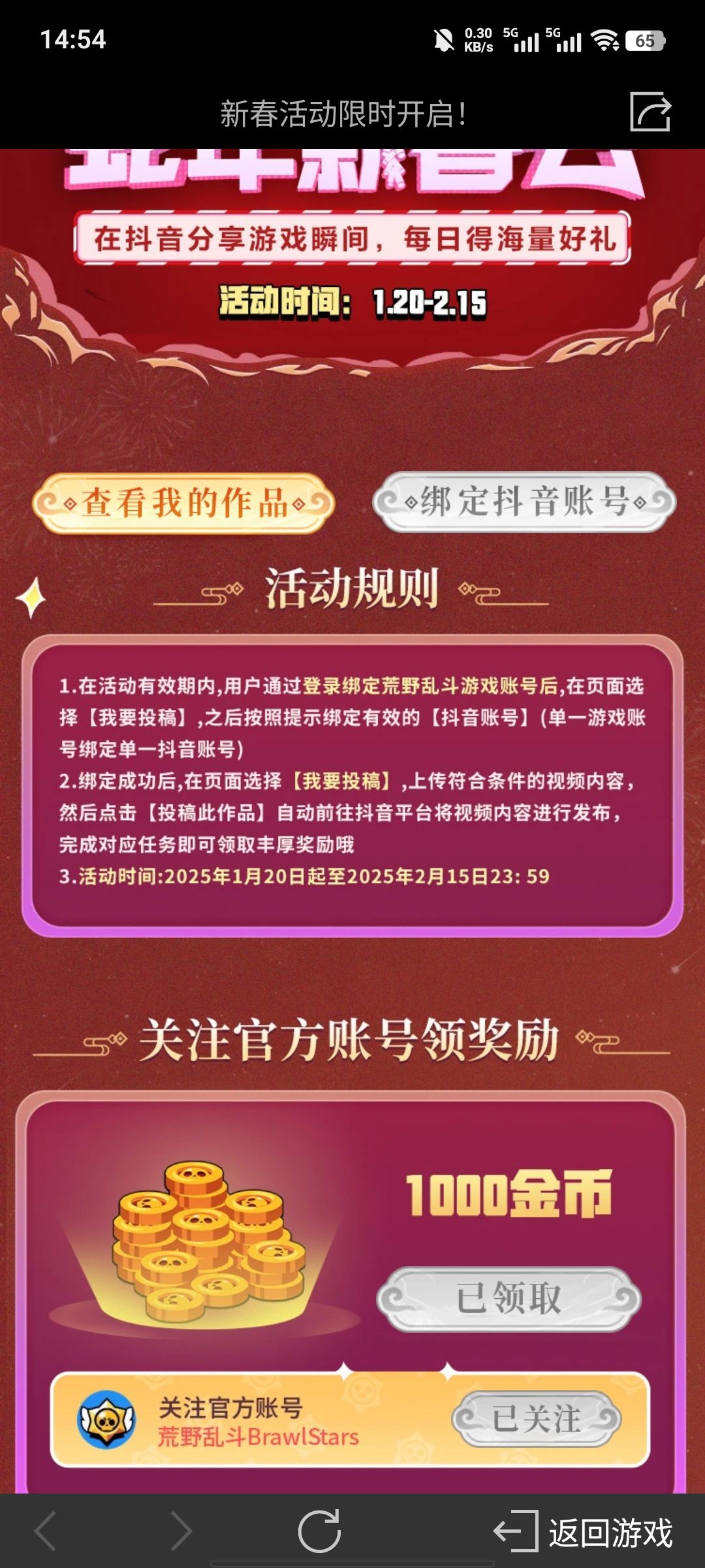 荒野乱斗官方玩不起 2