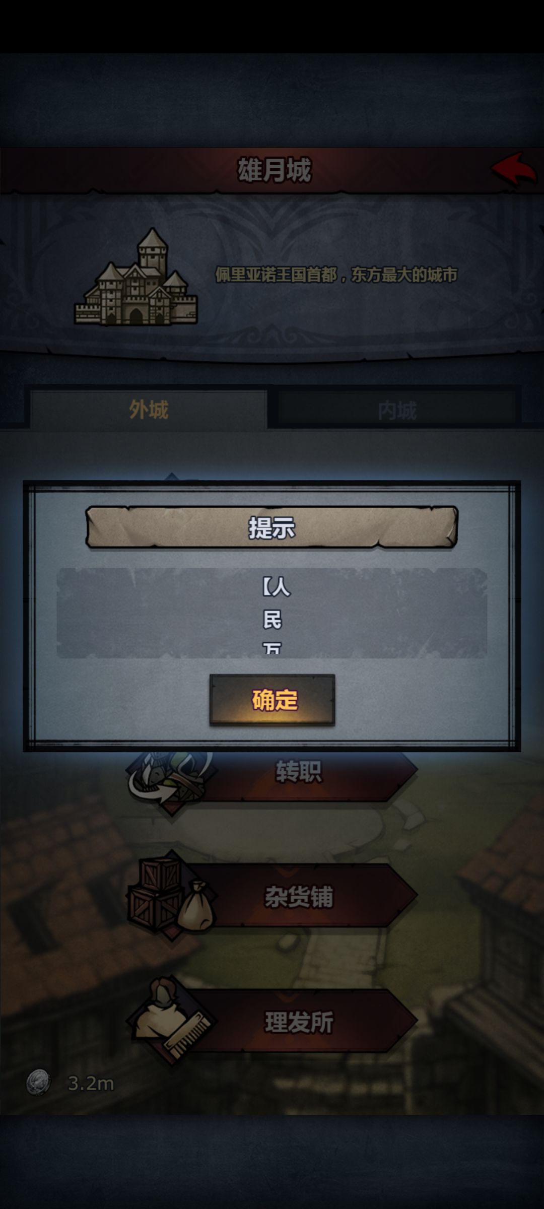 花几百钻改名无效,还一直弹窗,客服也不回 1