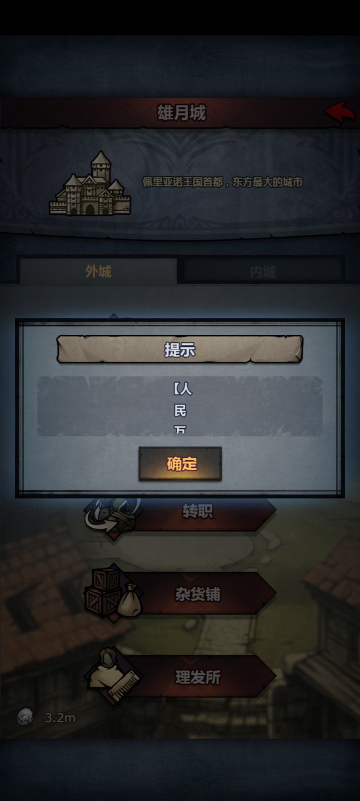 花几百钻改名无效,还一直弹窗,客服也不回截图