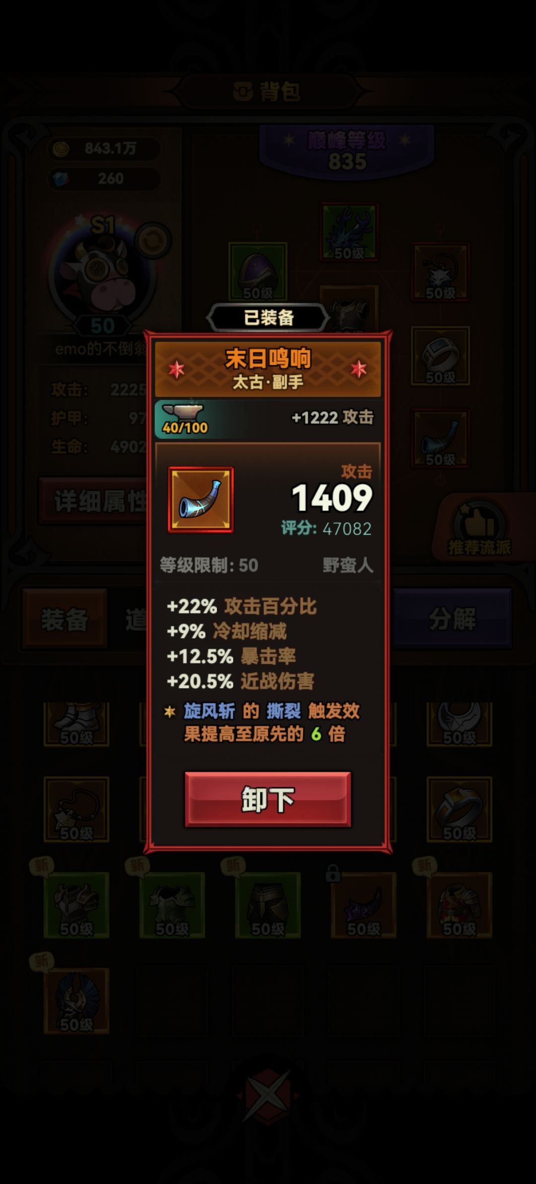 六倍不生效的问题啥时候能改? 1