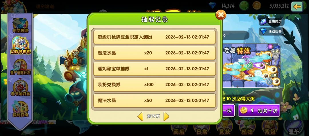 20抽就出了最欧的一次 1