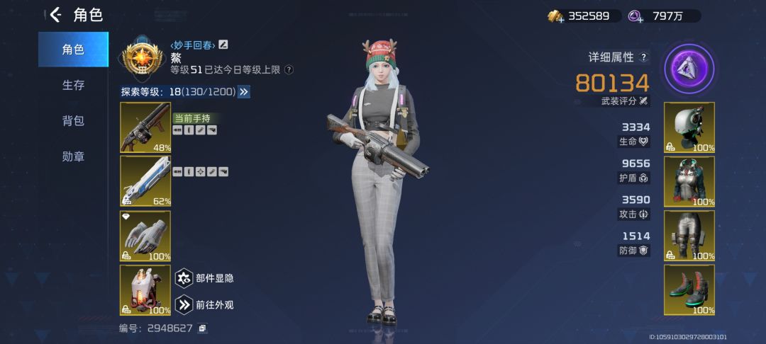 47天零氪,也是到了8万战力 1