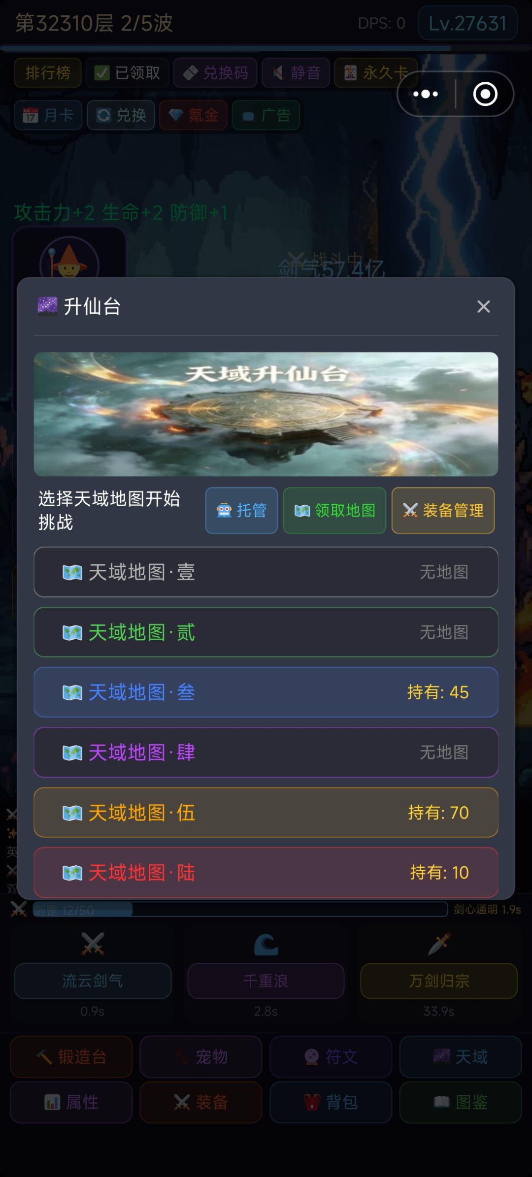 天域玩法实测心得,供作者修改参考。 3