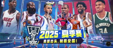 20万奖金、百张橙券、全国高手、线下舞台…今夏最顶级赛事来了！