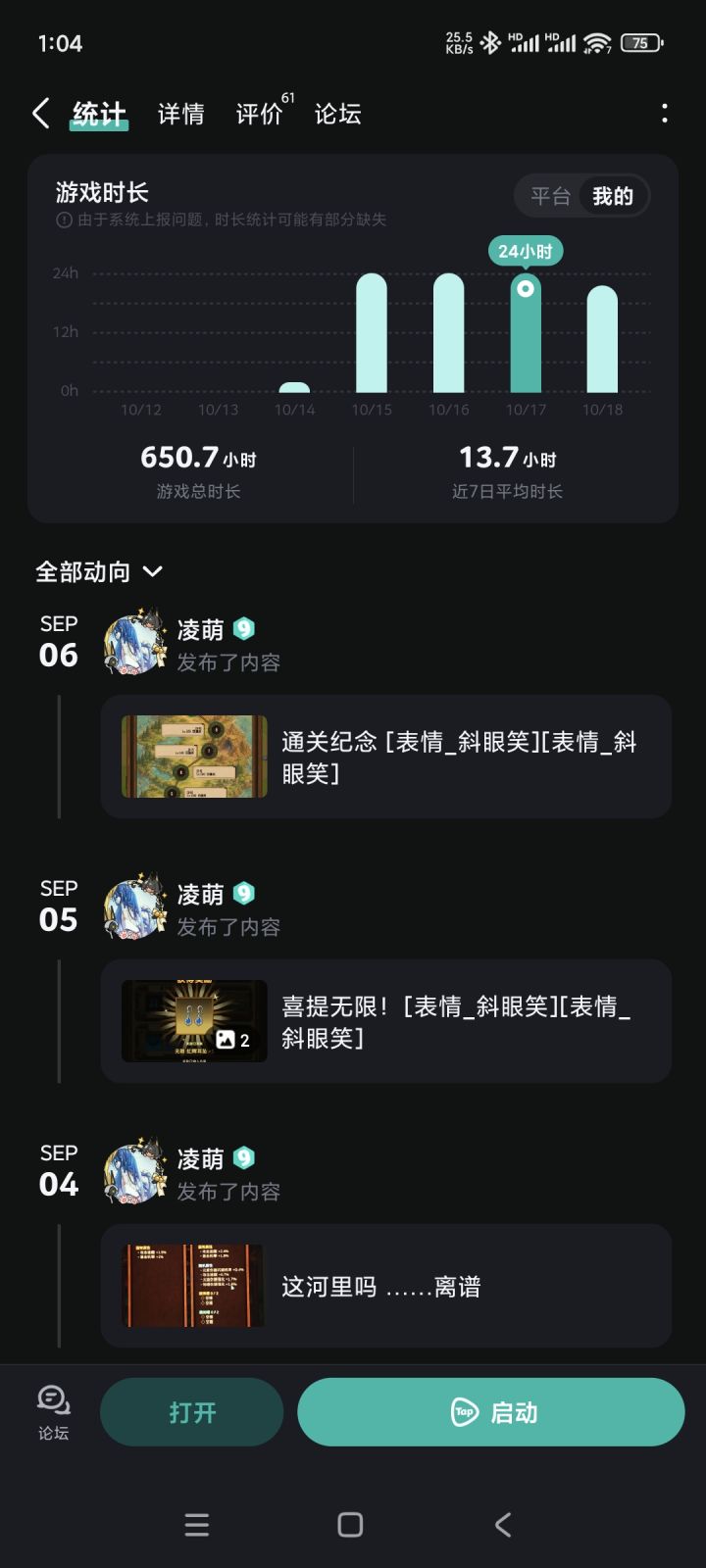 650小时的萌新路过！截图