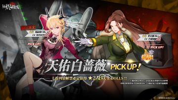 【限定角色卡池复刻】| 天佑白蔷薇