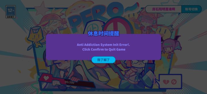 休息时间提醒?截图