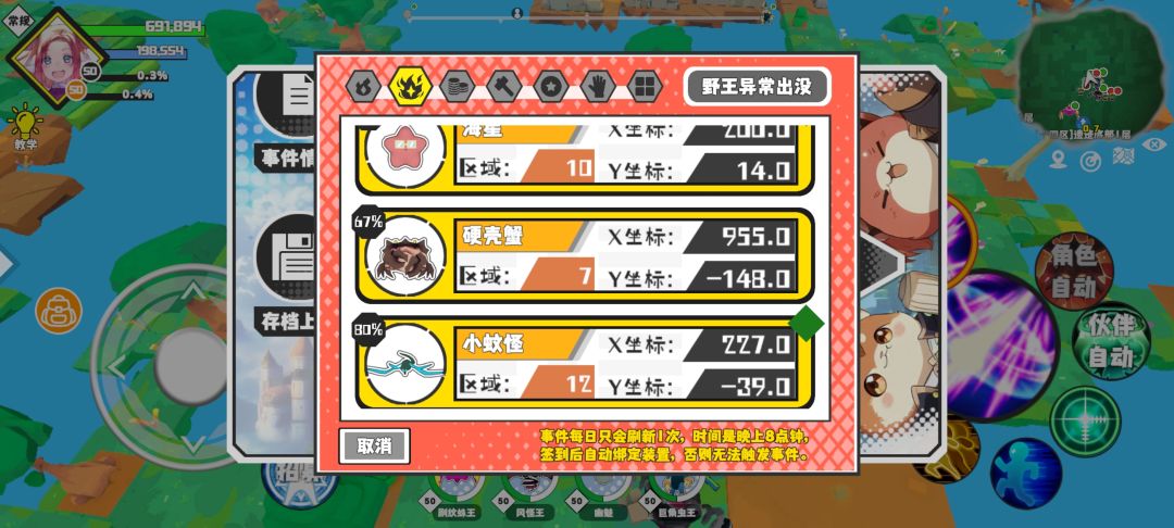 大嘴花梦龙小蜥蜴硬壳蟹今天找到4个强化石 1