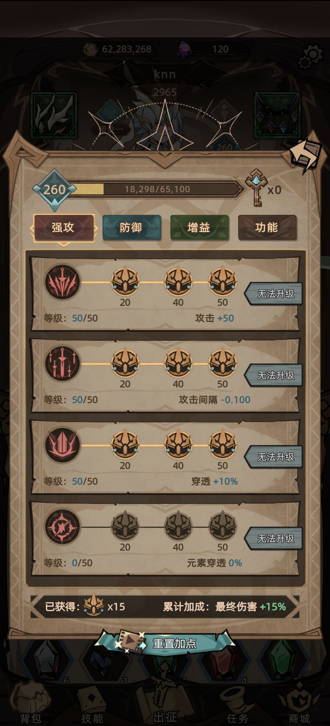 刃王 6