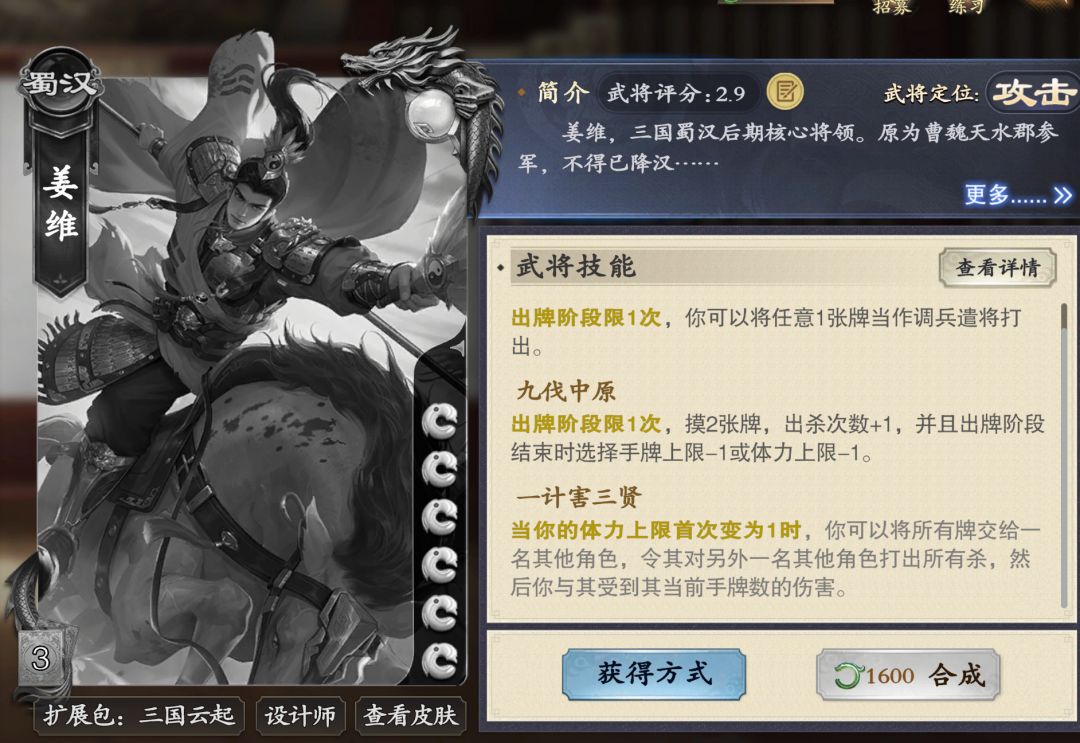 【白送】传说武将了 1