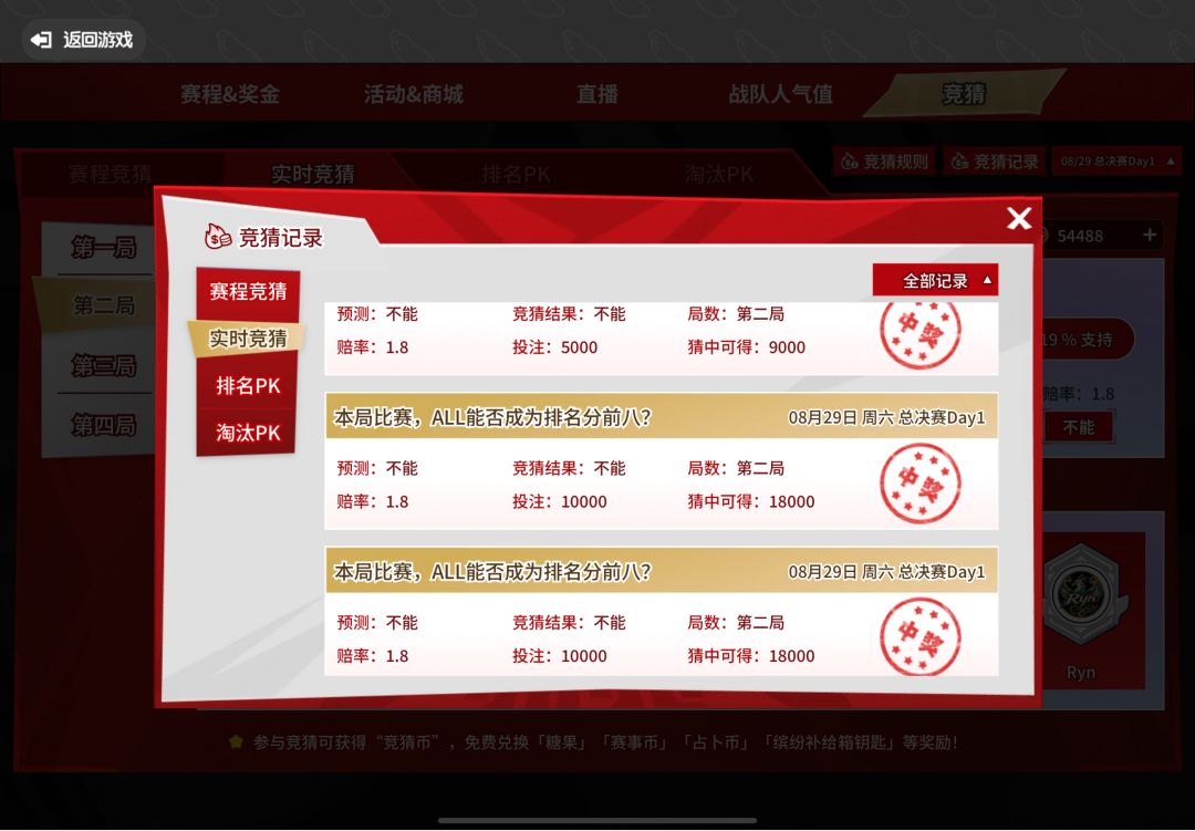 为什么竞猜猜对了不给我竞猜币??? 2