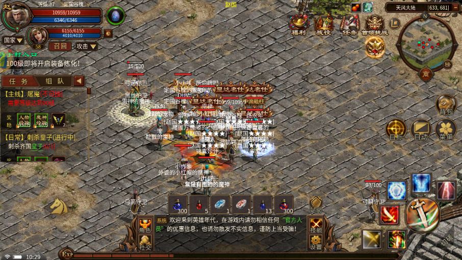 英雄年代手游,国战手游 1