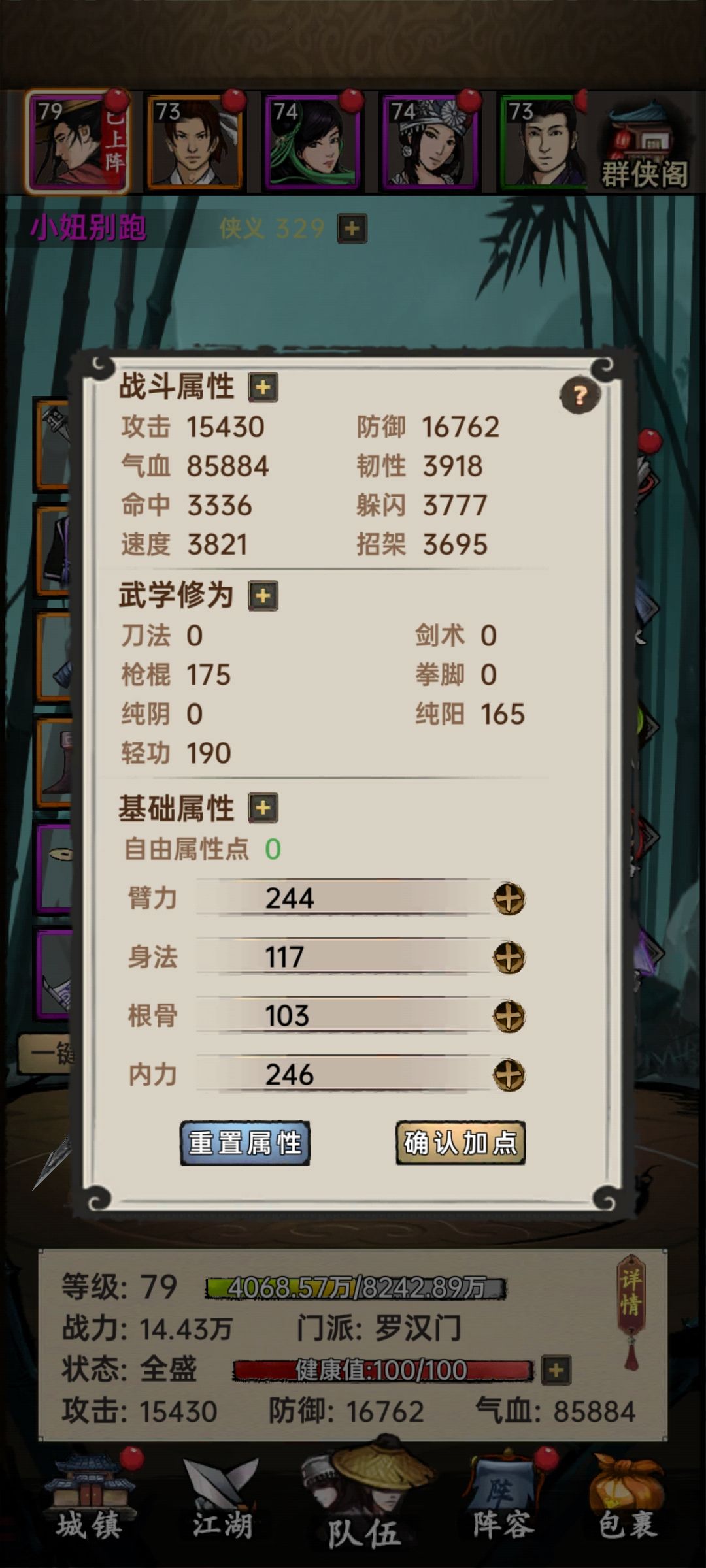 低属性过老镖头 1