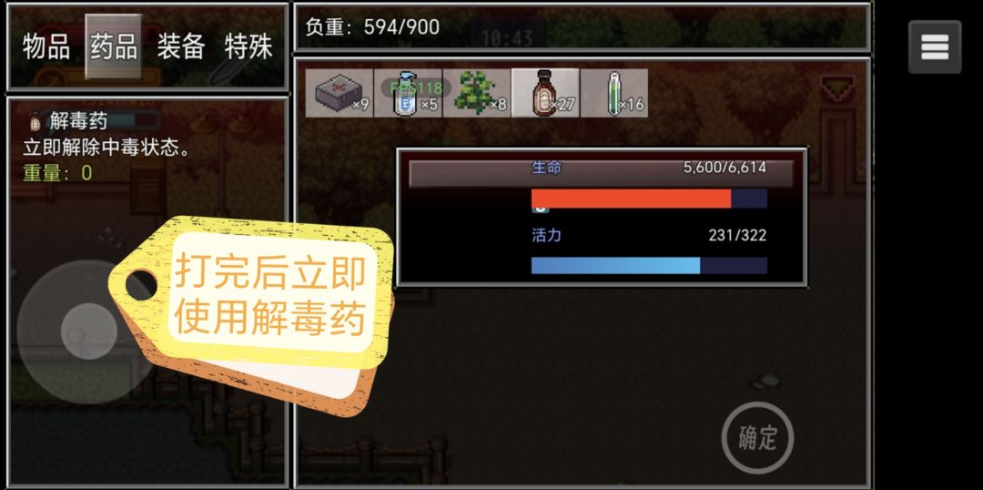 生存边缘3—高校获取磨刀石教程二 2