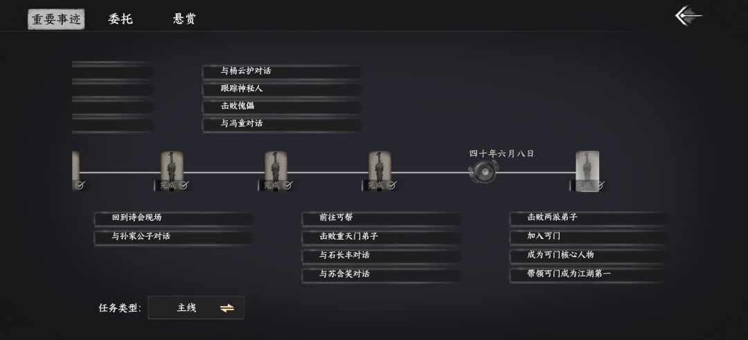 求打狗棒法获取攻略 1