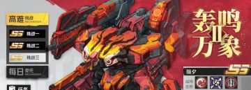 【轰鸣万象二——高难挑战三除夕】分析及攻略