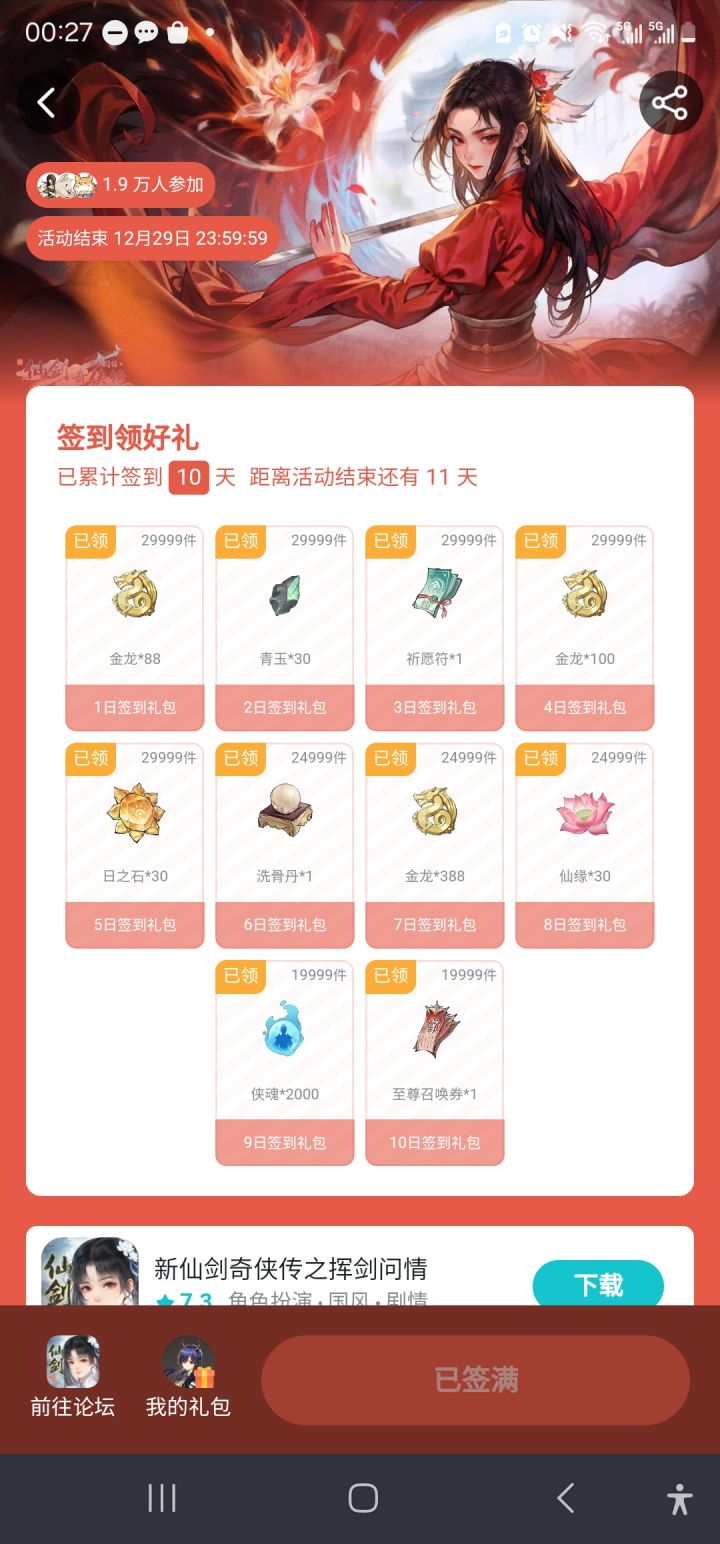 m领没了截图