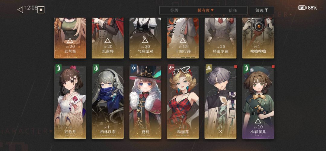 这什么破运气啊😭非首玩不了一点抽卡 2
