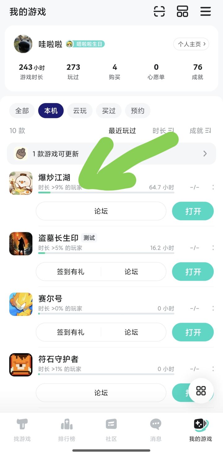 TapTap