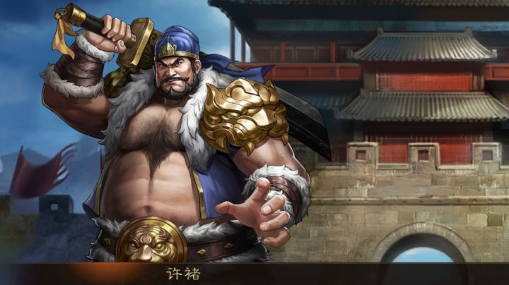 新三曹 未出武将之许褚 虎痴裸衣再战截图