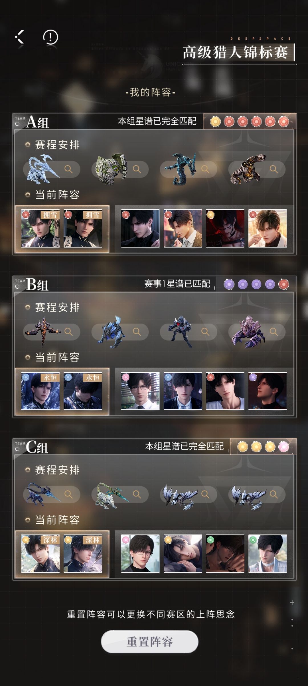 锦标赛满星存一下 2