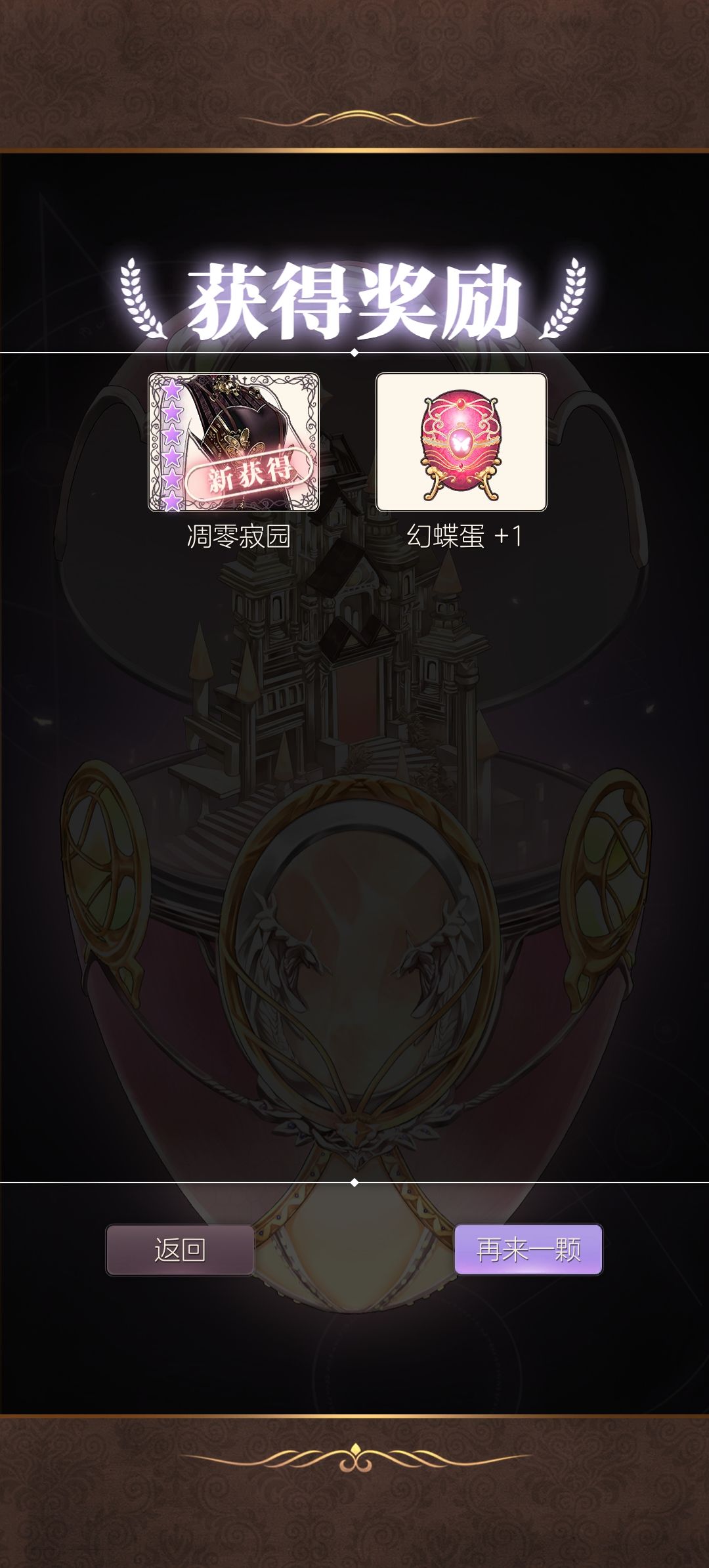 螺旋圆舞曲抽新衣服了 2