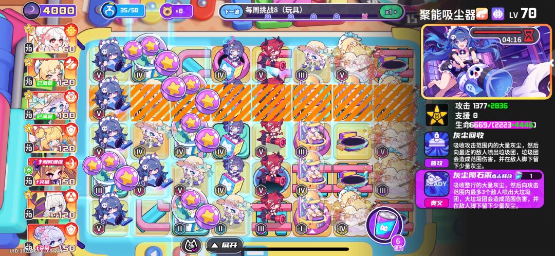 吸尘器主c通关周本第九关 2