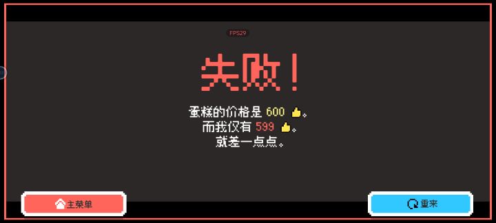 第一次玩，这游戏是不是针对我截图