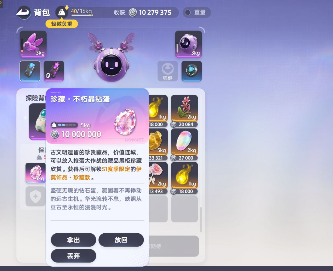 给大家看看我的大粉蛋 2
