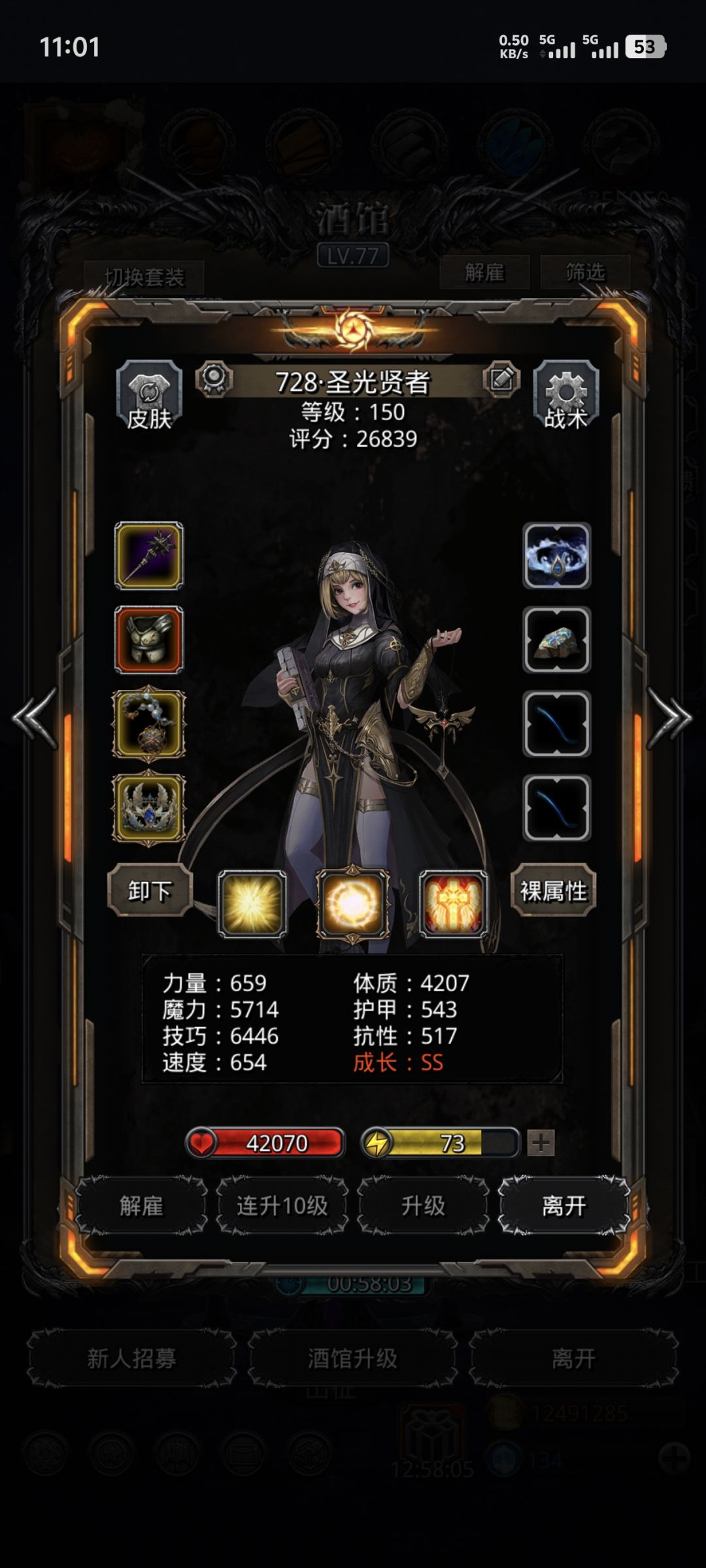图33永眠之柩 1