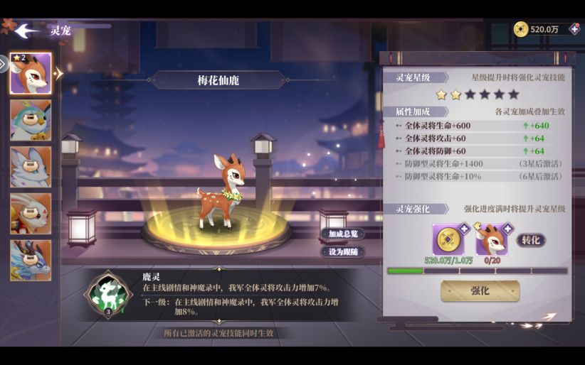 灵宠玩法评析，平民玩家如何快速获得？截图