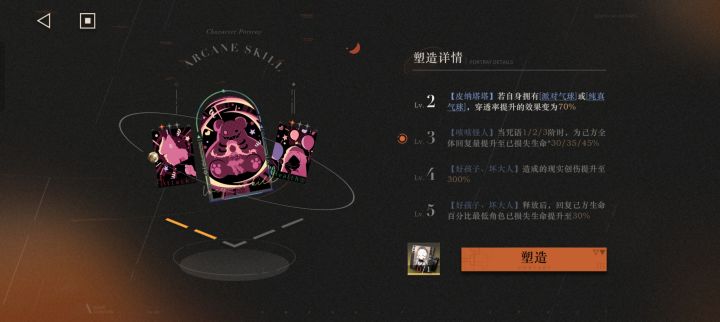 配队求助截图