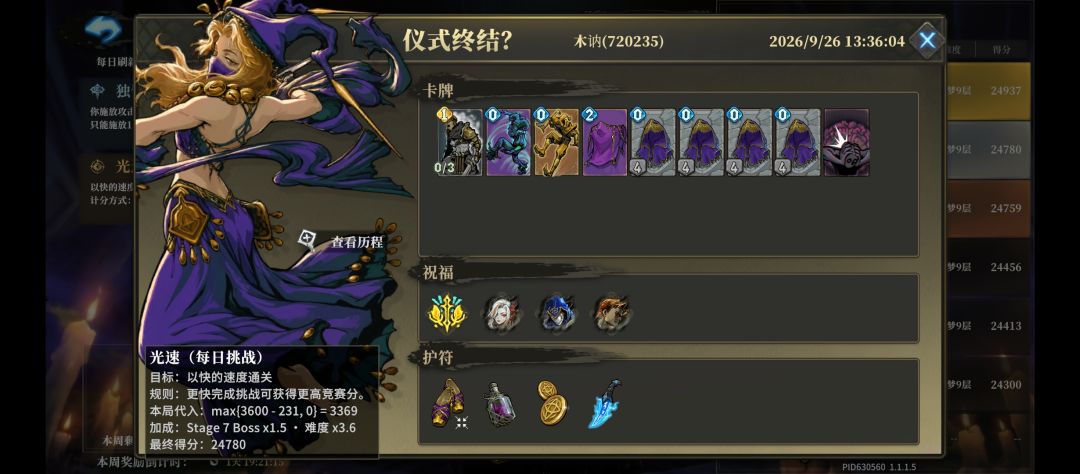 请问这位大佬是怎么过的? 1
