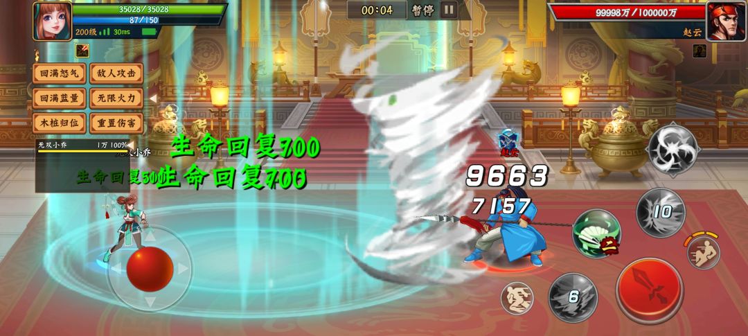 三国攻略｜关于武将的实战分析1截图