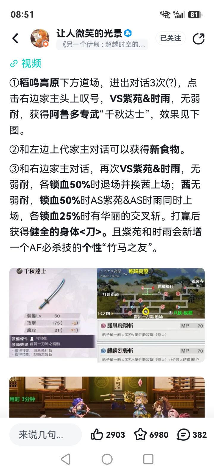 求助截图