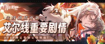 【月影别墅】|千年之吻|主线剧情更新