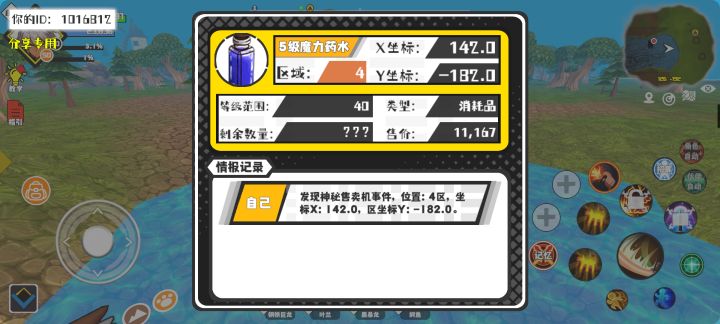 事件分享截图