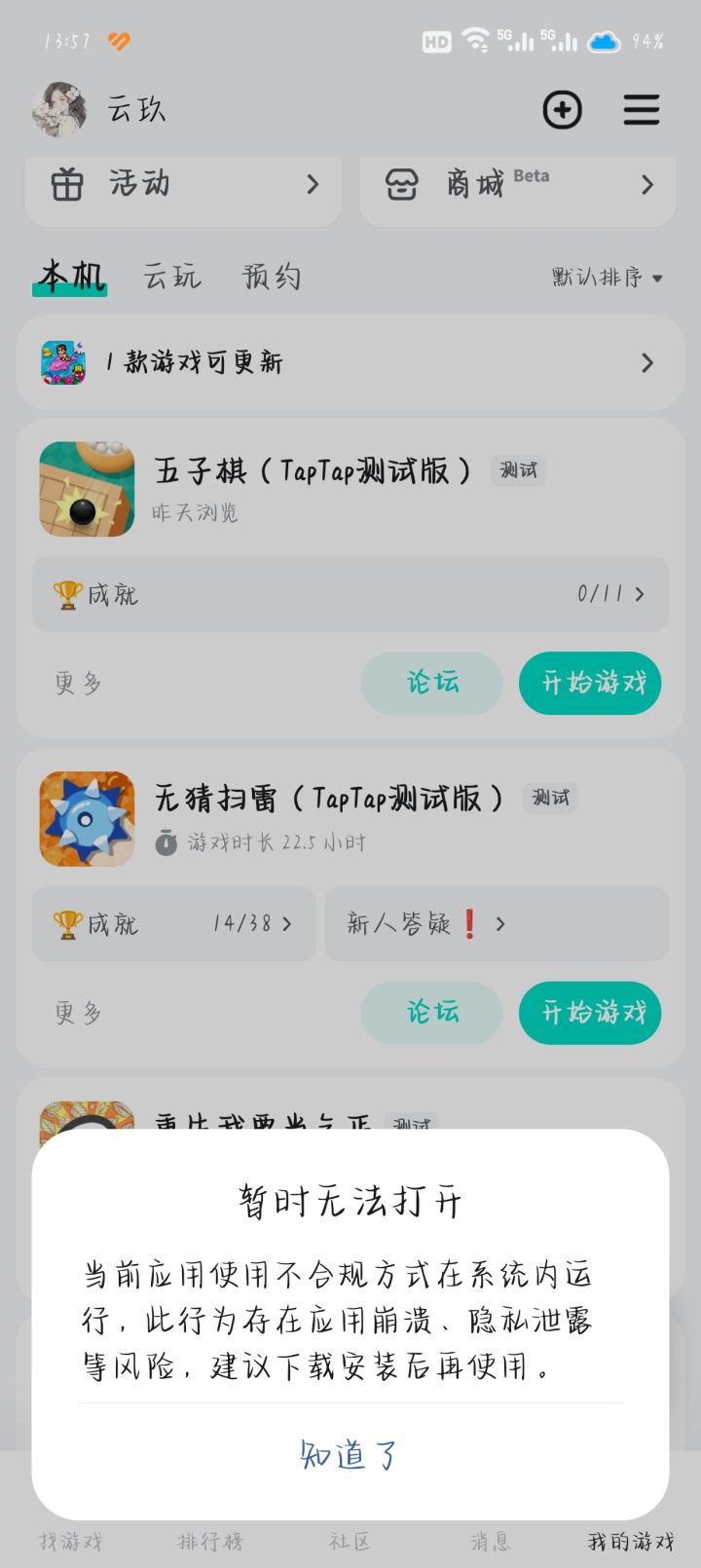 TapTap