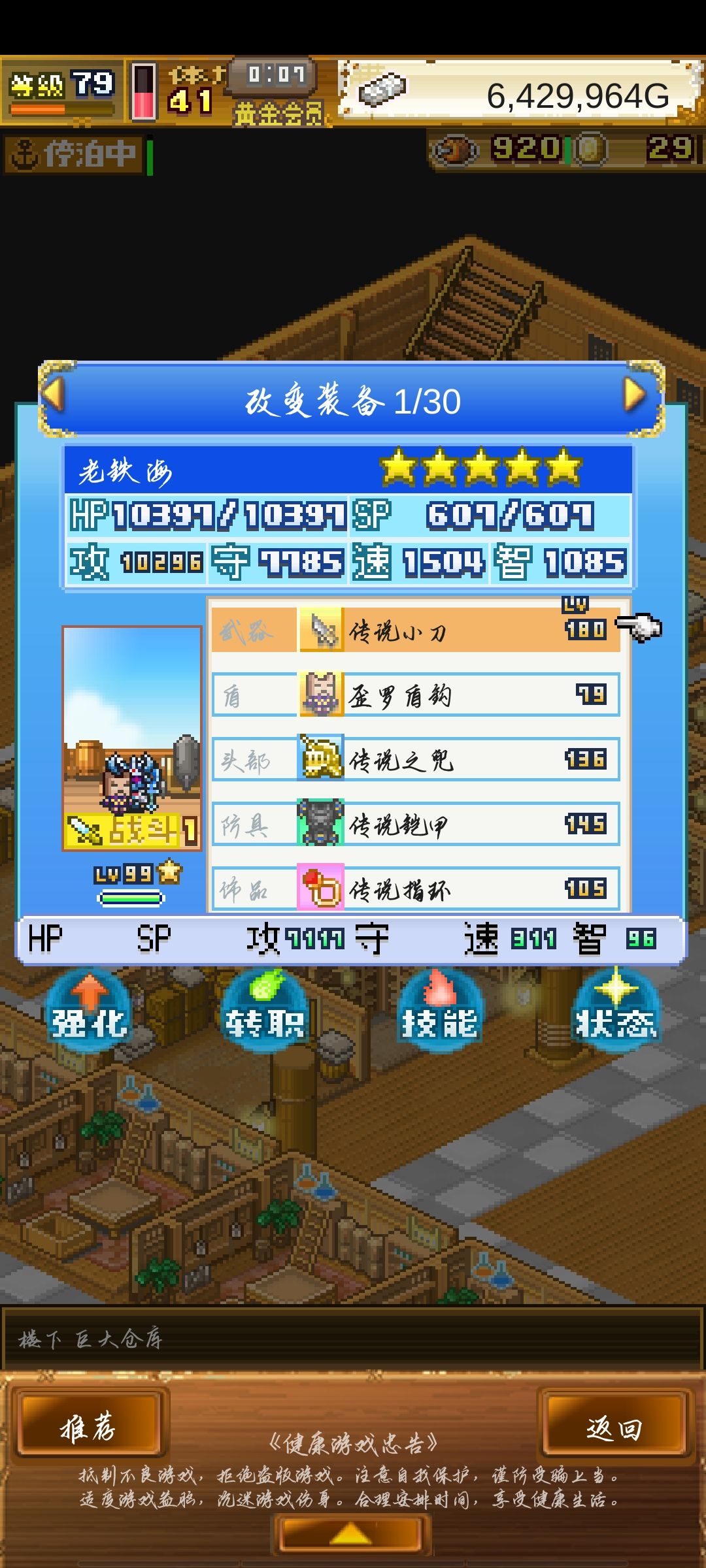 转生 1