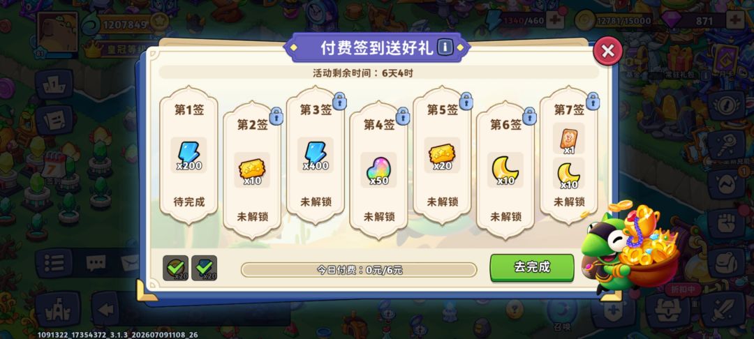 我真笑了，现在都这样逼氪了吗 2