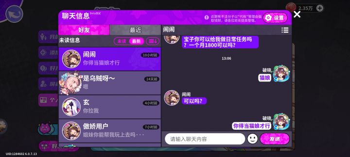 猫娘咋又能发了截图