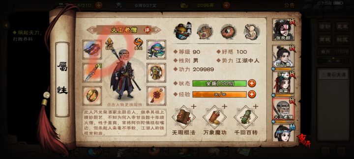 霸者斗宴碎片镶嵌截图
