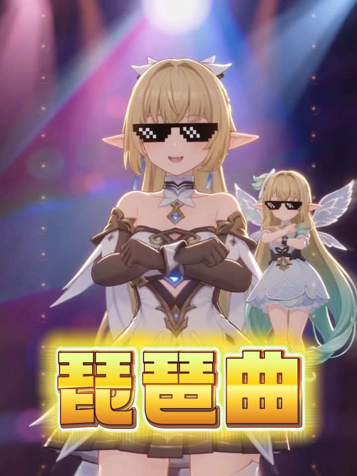 【蓝原金曲】人间琴悠扬 姑娘把谁记心上~截图