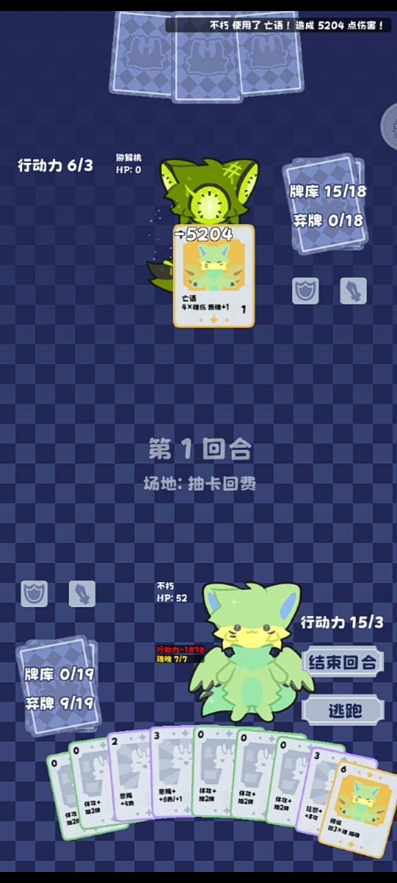 【有奖活动】新游demo凹分赛截图