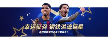 【10/1 版本更新公告】：钢铁洪流来袭，双节福利狂欢开启！