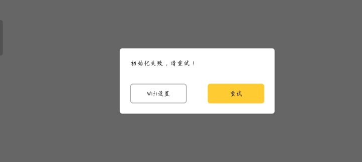 你游又崩了截图