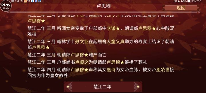 救命他好爱我截图